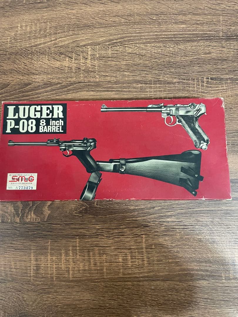 Luger P-08 8 inch Barrel モデルガン マルシン・金属製モデルガン完成品 ルガーP-08 8インチ 木製グリップ