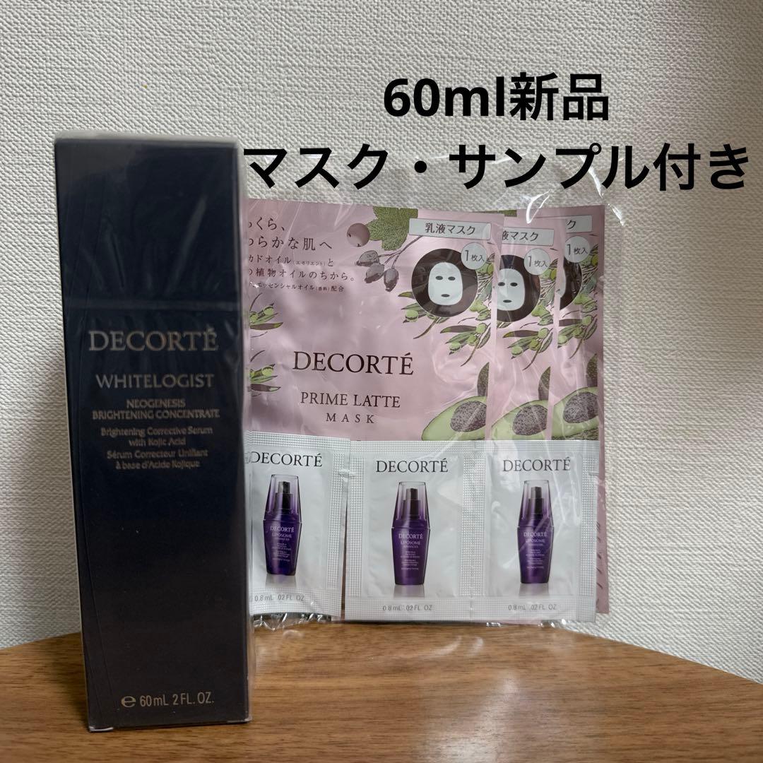 ホワイトロジストネオジェネシスブライトニングコンセントレイト ホワイトロジスト ネオジェネシス ブライトニング コンセントレイト