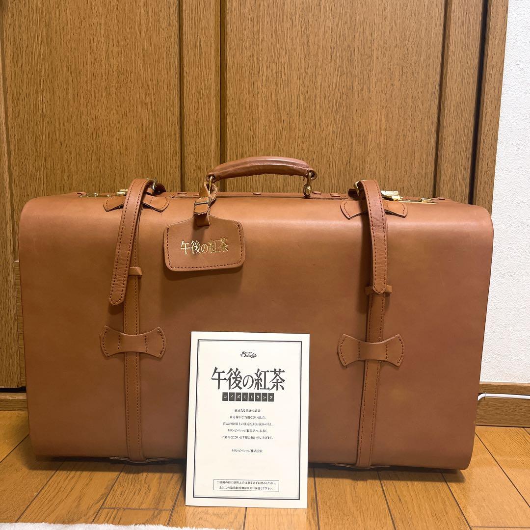 非売品 小泉今日子 コイズミトランク 午後の紅茶 ノベルティ 本革 トランク
