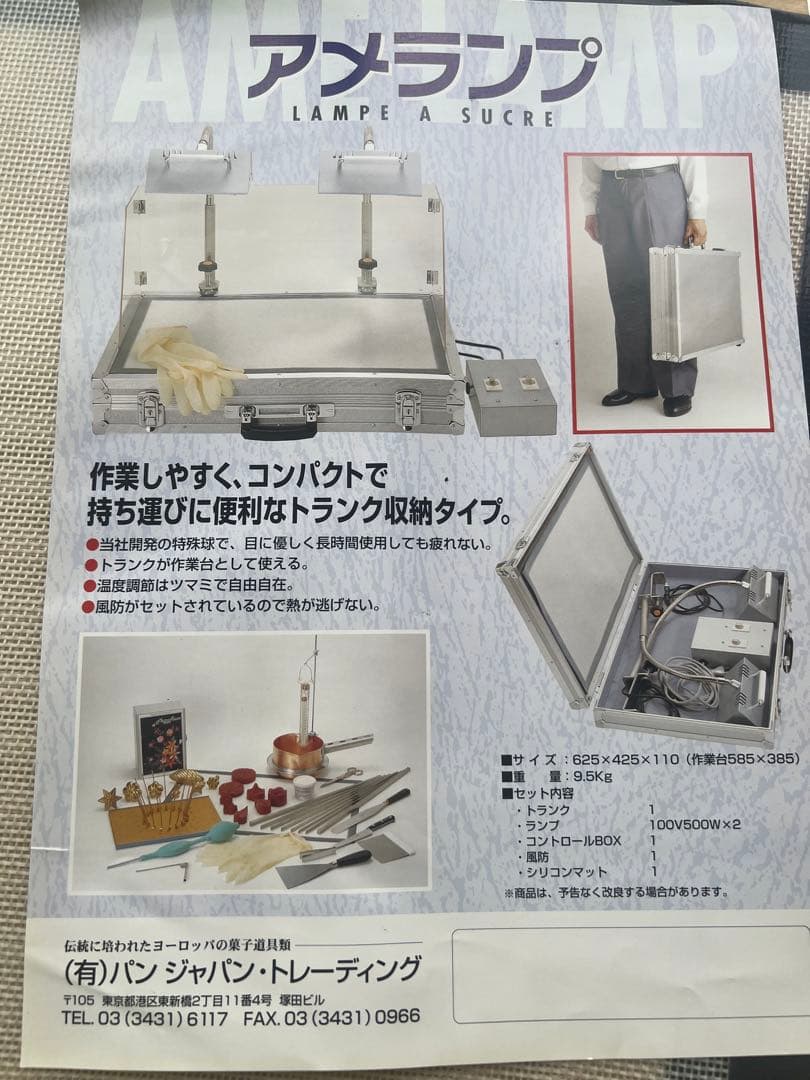 パンジャパン 2灯式 アメランプ スフレポンプ、シルパット×2付ほぼ新品