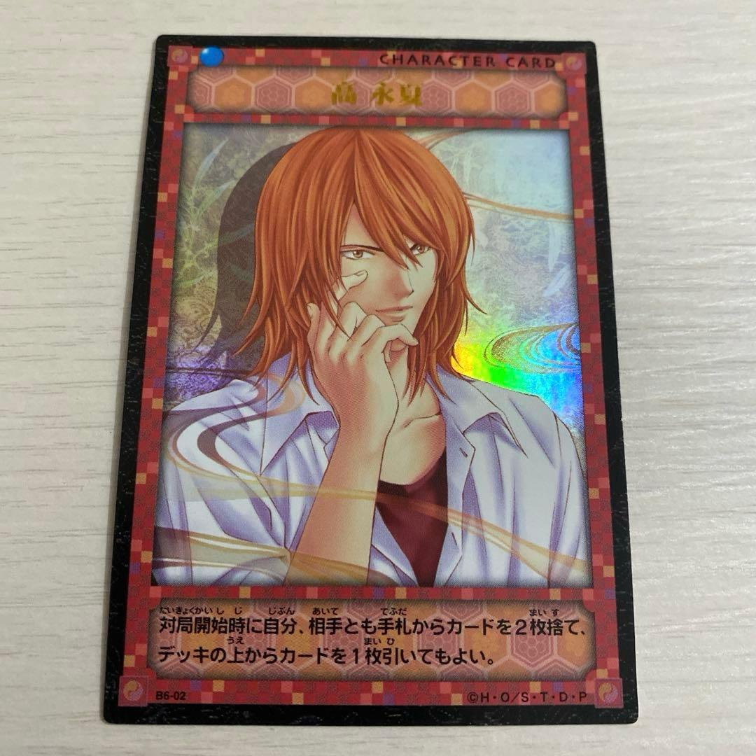 ヒカルの碁 TCG 高 永夏 B6-02 コヨンハ トレーディングカード - メルカリ