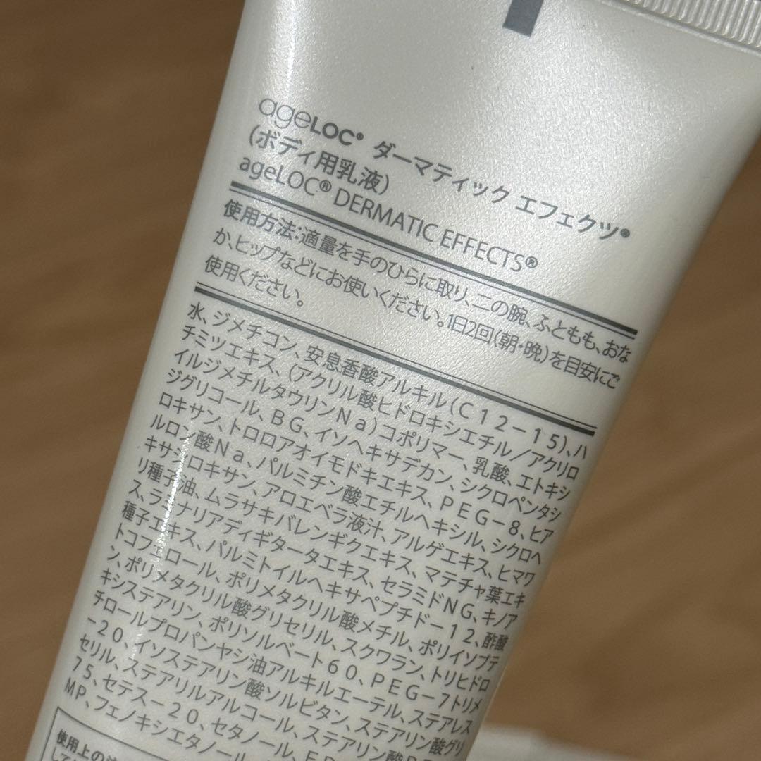 新品未開封】ニュースキン ダーマティック エフェクツ 3本セット