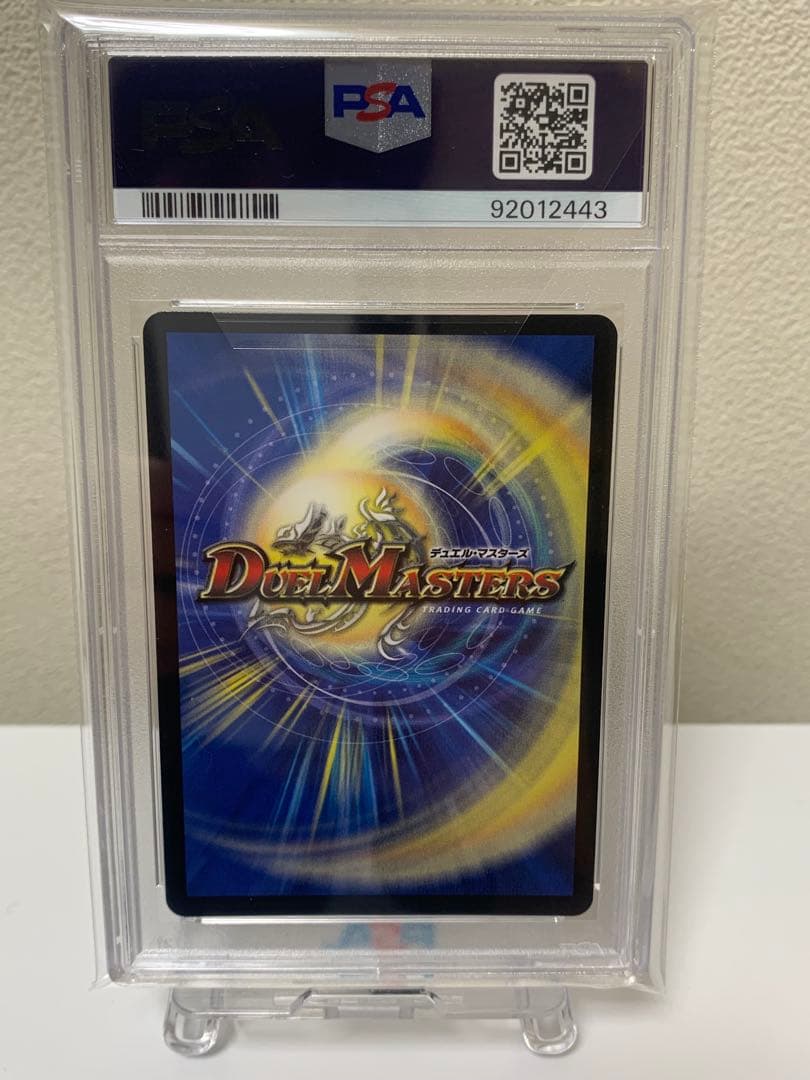 謎の頂Z-ファイル psa10 初期 - メルカリ