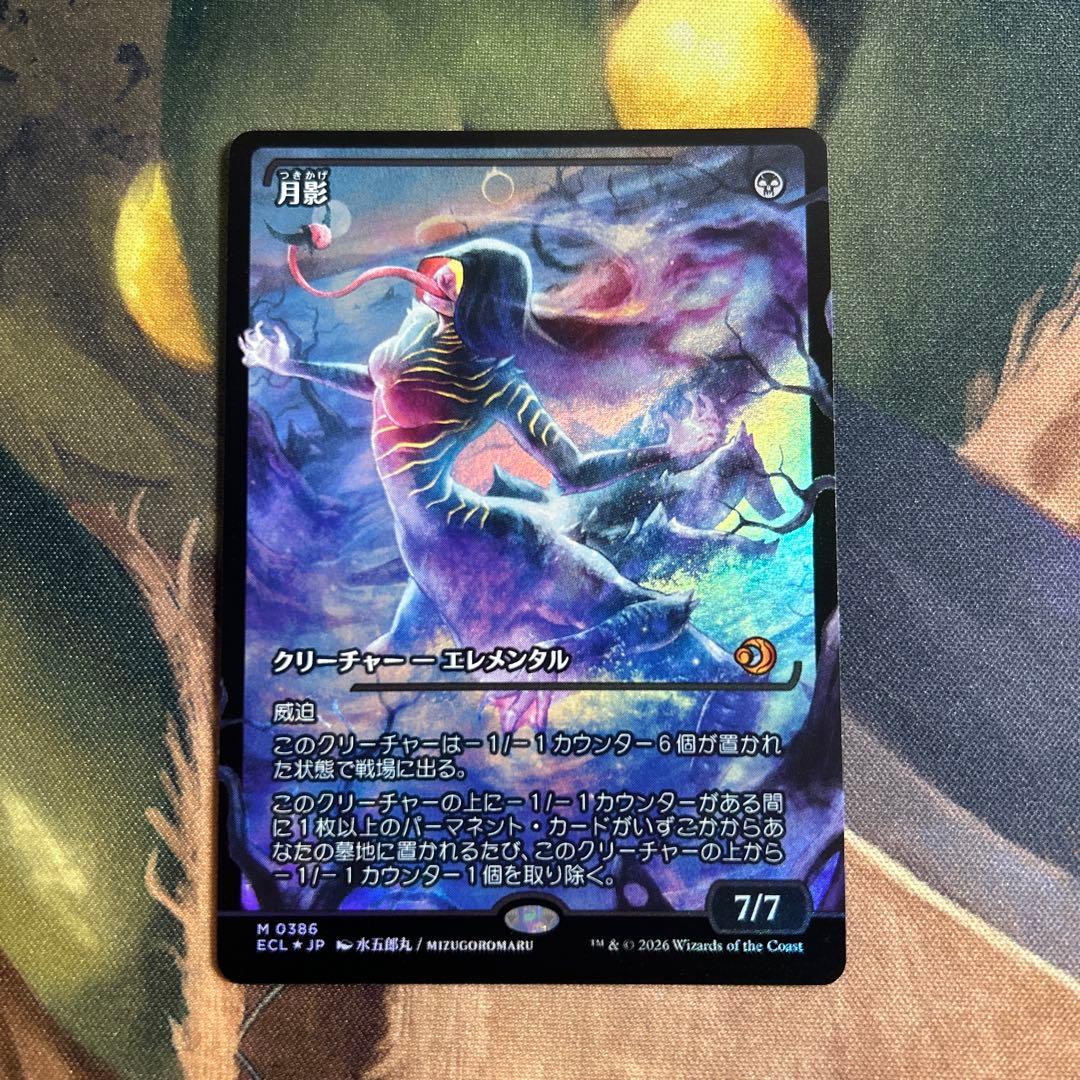 MTG 月影 ショーケースfoil 日本語 - メルカリ