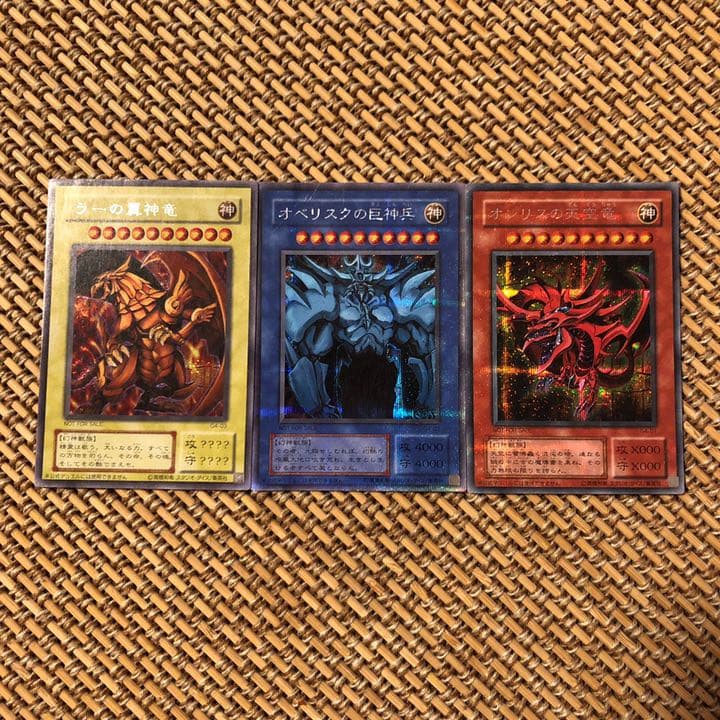 遊戯王カード 神のカード 三幻神 - メルカリ