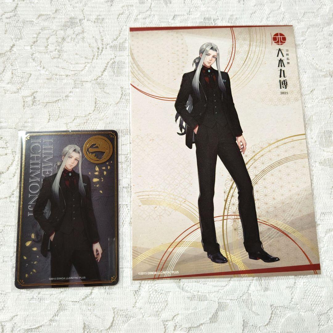 刀剣乱舞 大本丸博 姫鶴一文字 祝装 クリアカード ポストカード - メルカリ