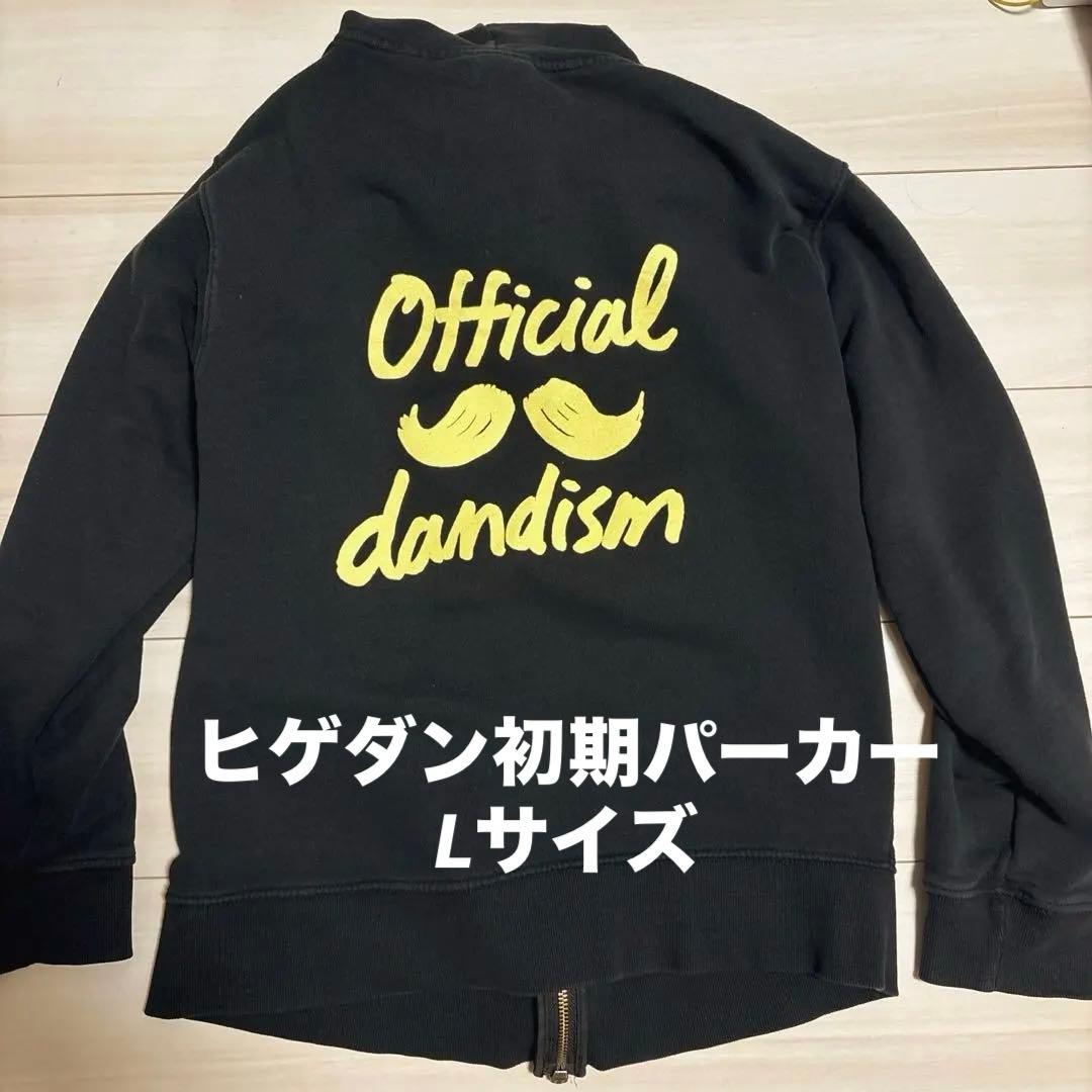 Official髭男dism初期パーカー　Lサイズ Official髭男dism初期パーカー Lサイズ Official髭男dism初期パーカー