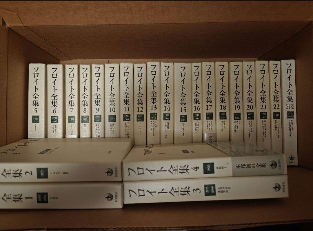 新品未使用品　フロイト全集23巻揃（全22巻+別巻）月報揃い　岩波書店 Amazon.co.jp: フロイト全集 全23冊揃(全22巻別巻) 岩波書店 新宮一成