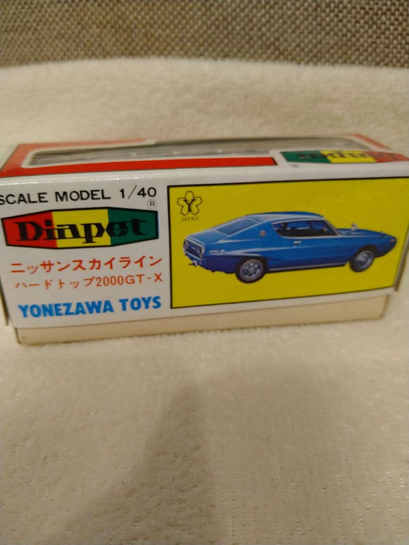 未使用 激レア 当時モノ ダイヤペット 東急百貨店限定！スカイライン