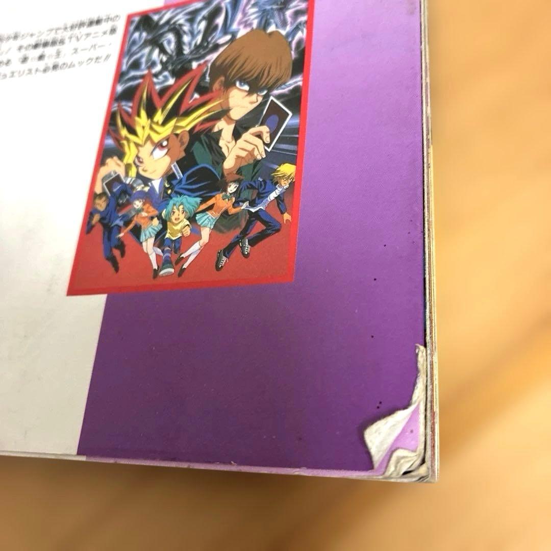 初版 劇場&TVアニメ遊戯王スーパー・コンプリートブック シール付き