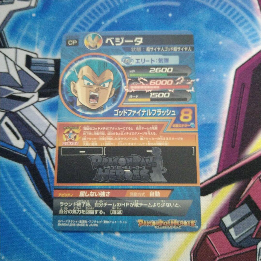 ドラゴンボールヒーローズ HG8弾CPセット - メルカリ