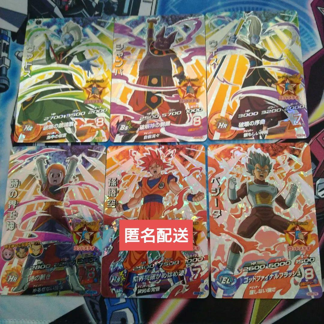 ドラゴンボールヒーローズ HG8弾CPセット - メルカリ