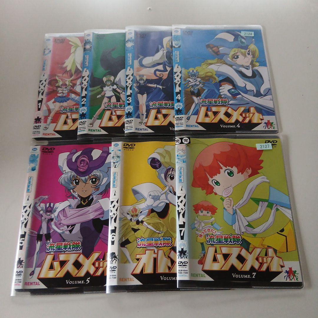 アニメ DVD 流星戦隊 ムスメット 全7巻セット - メルカリ