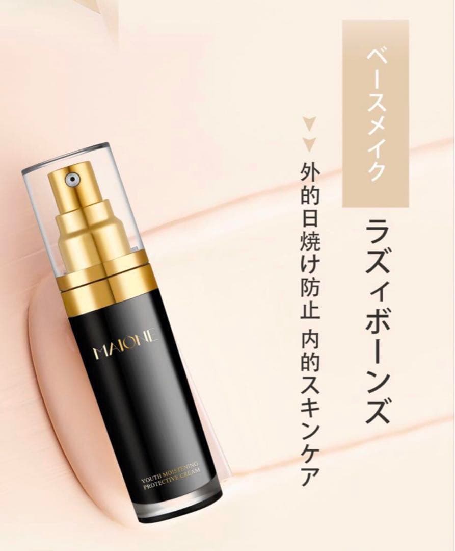 MAIONE魔法の美容液スプレー 三代+洗顔料+ 肌色の日焼け止めクリームの