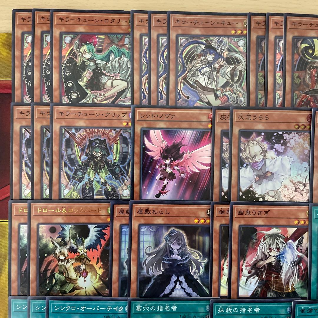 大会構築 キラーチューンデッキ レッドシール キュー レコ B2B ミクス