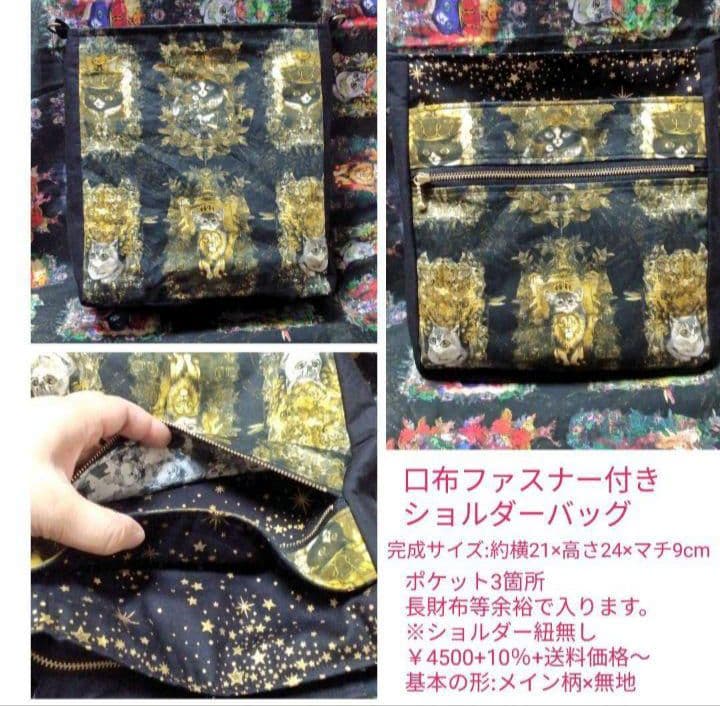 ねこねこ様専用 2025夏虹猫本舗新柄