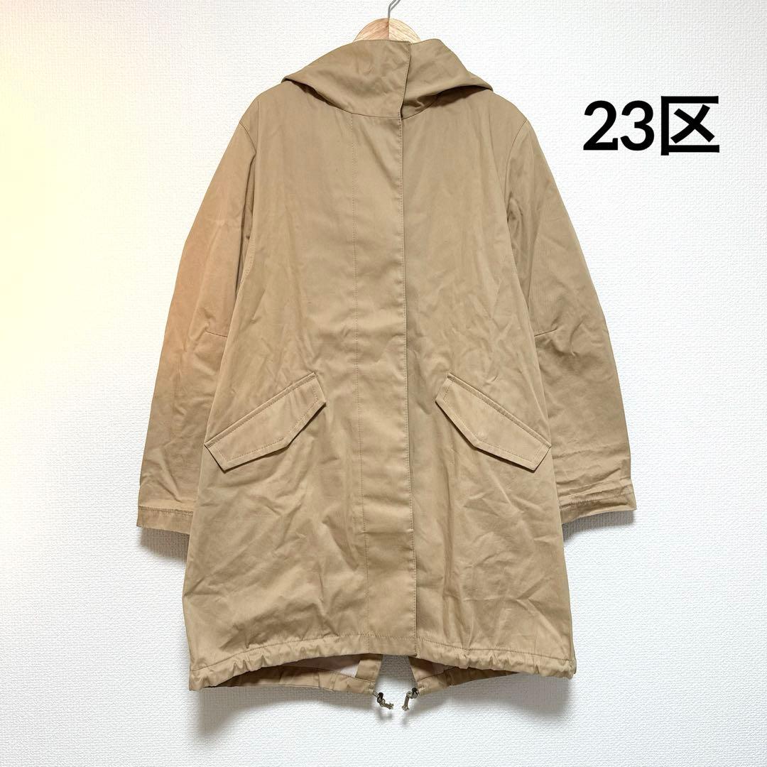 23区 ヘリテージコレクション モッズコート フード付き 大人カジュアル