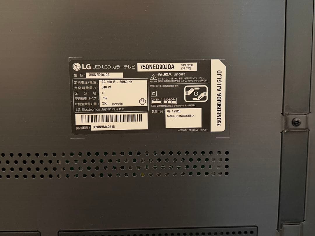 LG75V型 23年製 4K QNED MiniLED - メルカリ