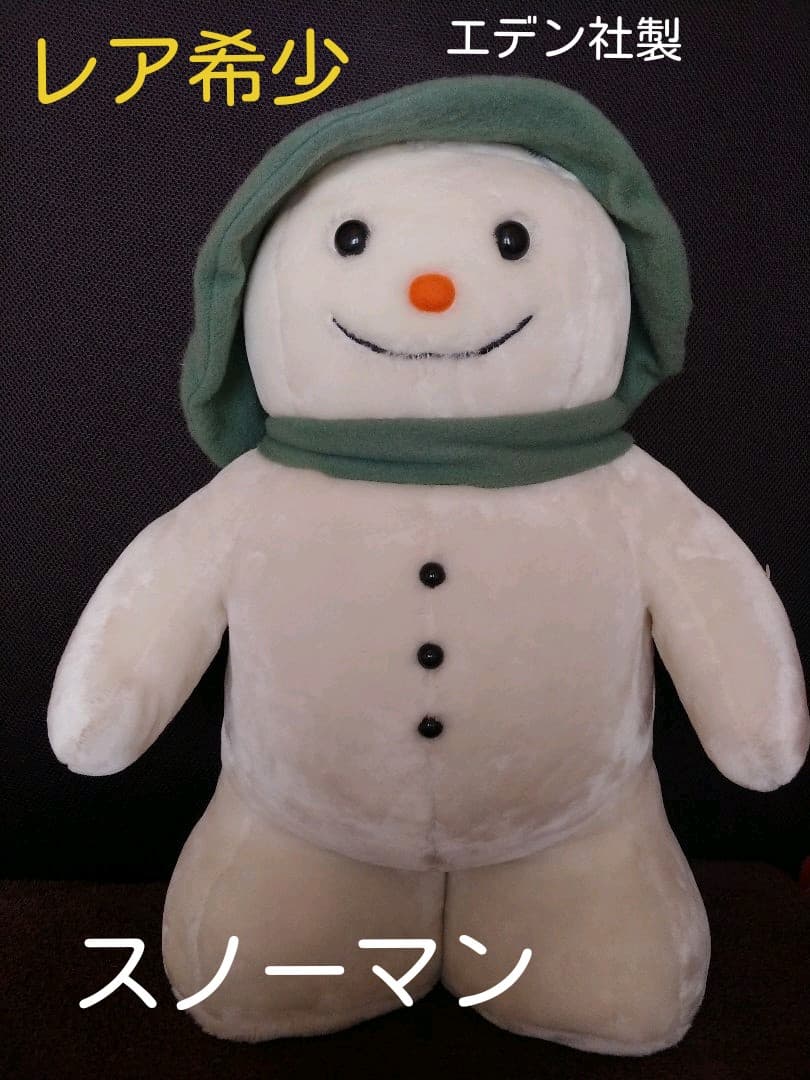エデン社製スノーマン - メルカリ