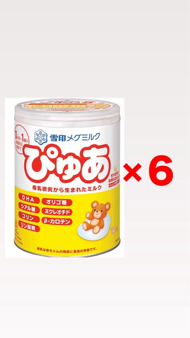雪印メグミルク ぴゅあ 6個セット 雪印メグミルク ぴゅあ | 商品のご案内 | 雪印メグミルク
