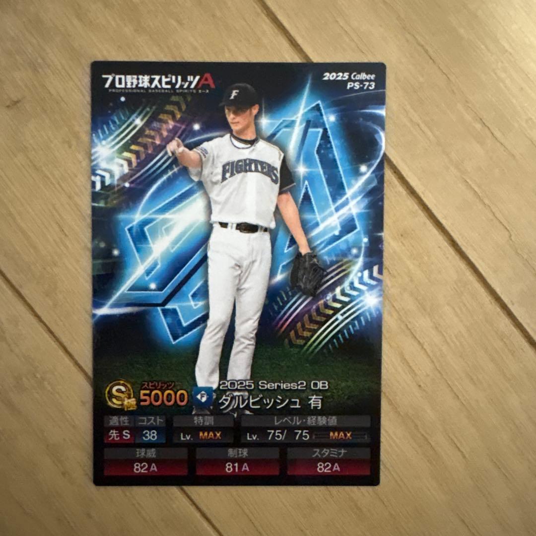 プロスピチップス ダルビッシュ ノーマル - メルカリ