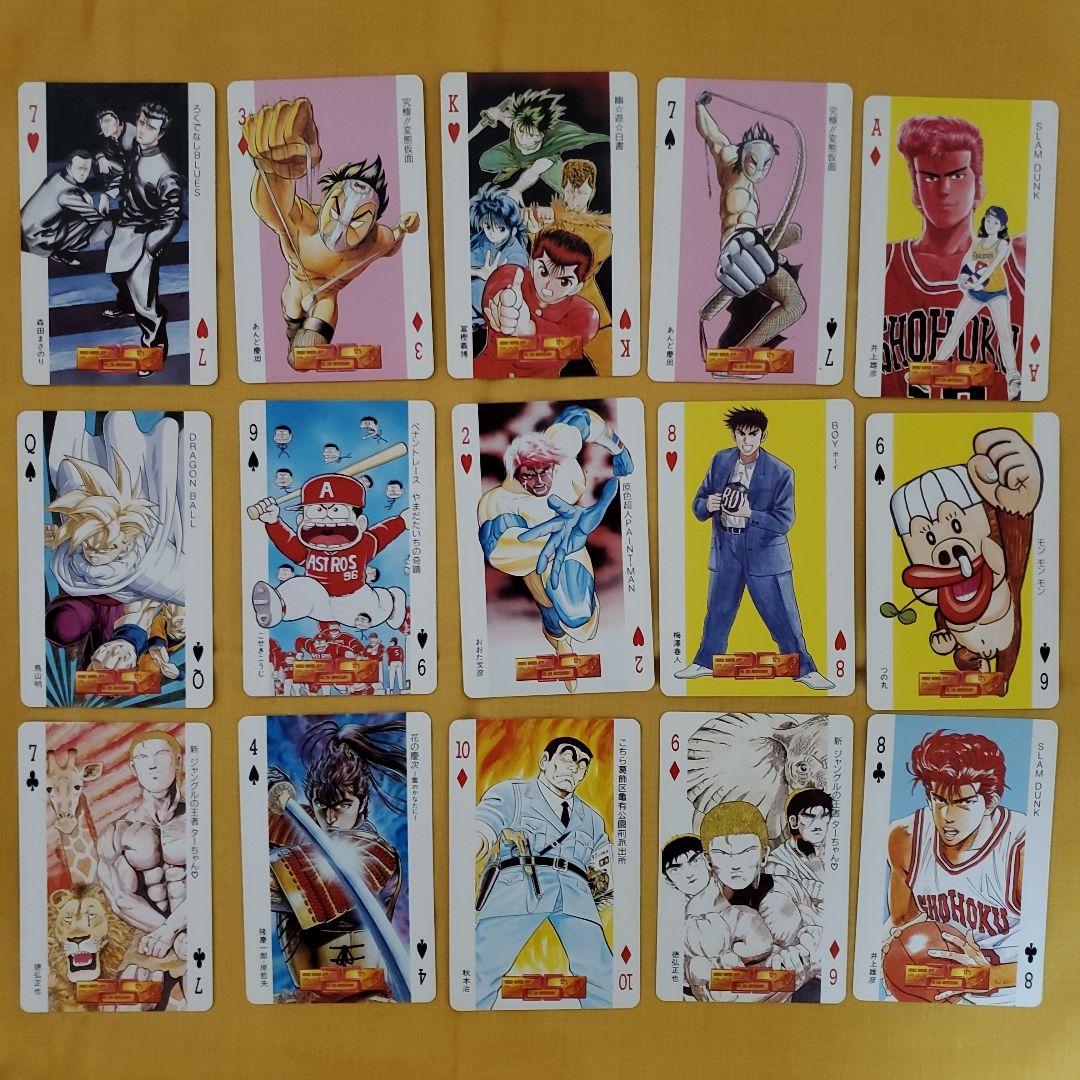 週刊少年ジャンプ 25周年トランプ 当選品 - メルカリ