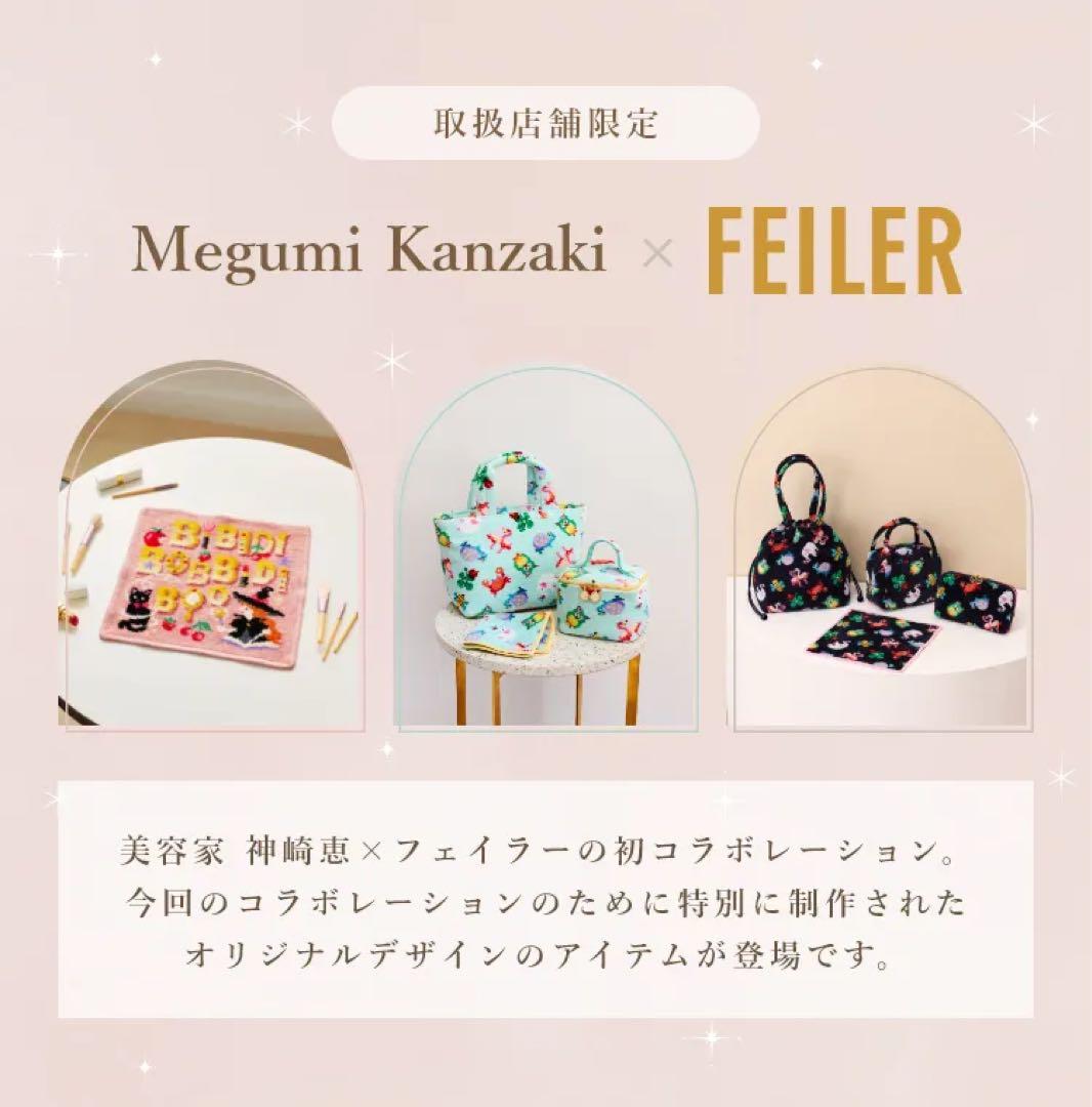 お値下げ】FEILER 神崎恵×フェイラー初コラボ 抽選販売品バッグ - メルカリ