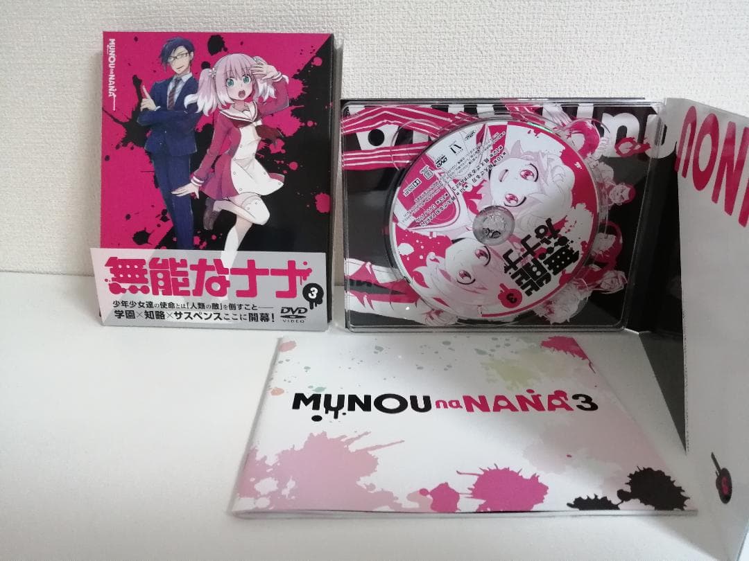 無能なナナ 初回限定版　DVD　全3巻セット