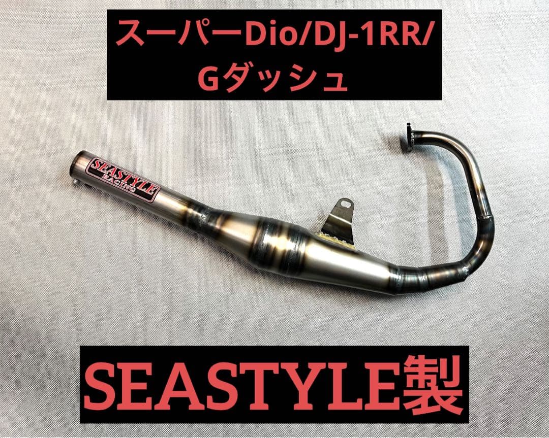 SEASTYLE製/スーパーDio/DJ-1RR他/ファストチャンバー/新品/ - メルカリ