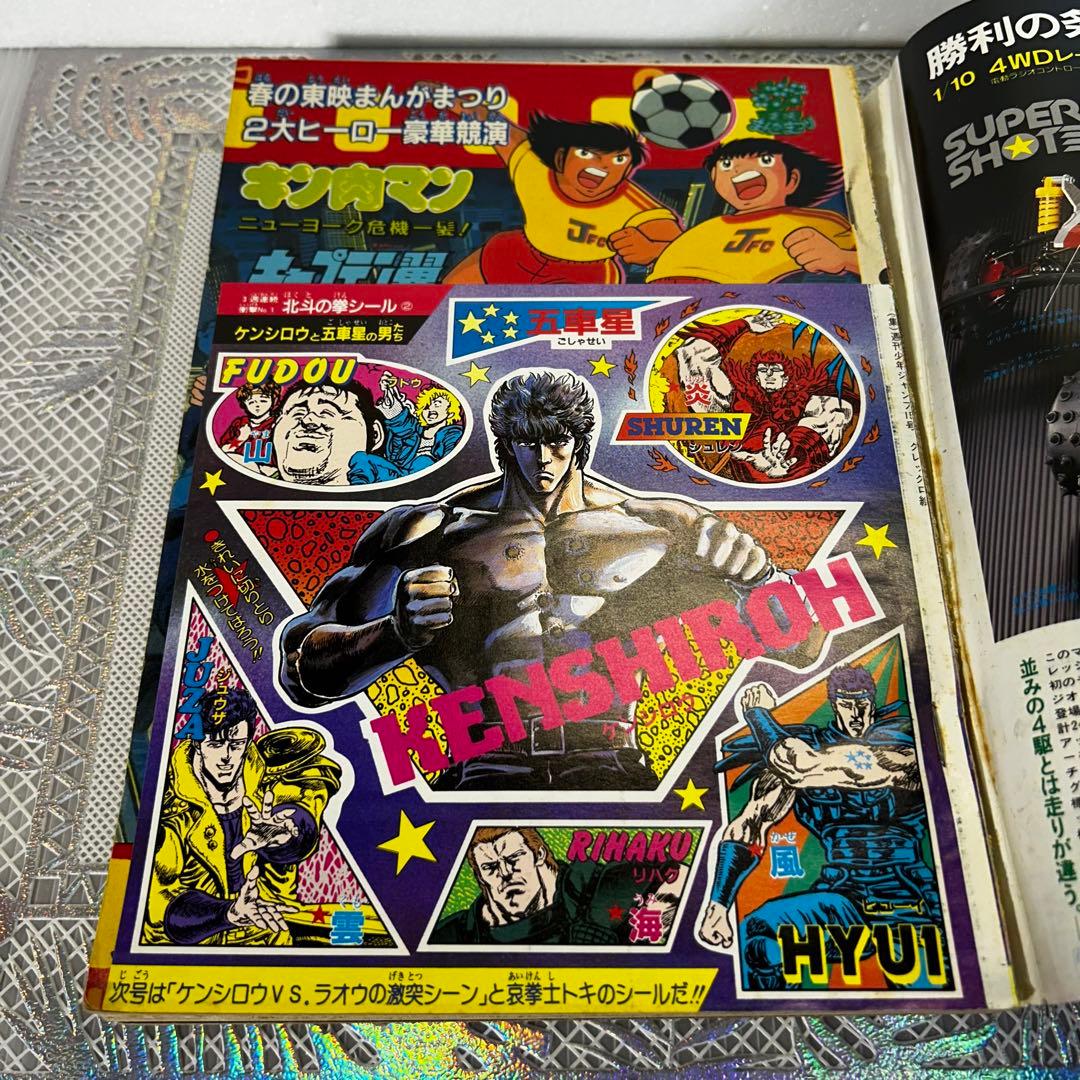 週刊少年ジャンプ 1986年 きまぐれオレンジロード まつもと泉 鳥山明