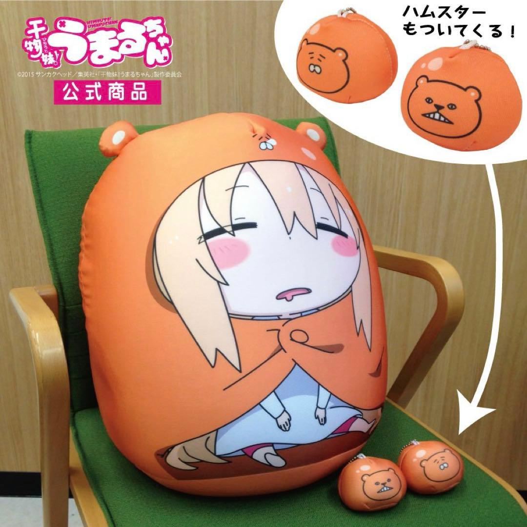 干物妹！うまるちゃん だいたい等身大クッション居眠りver ハムスター