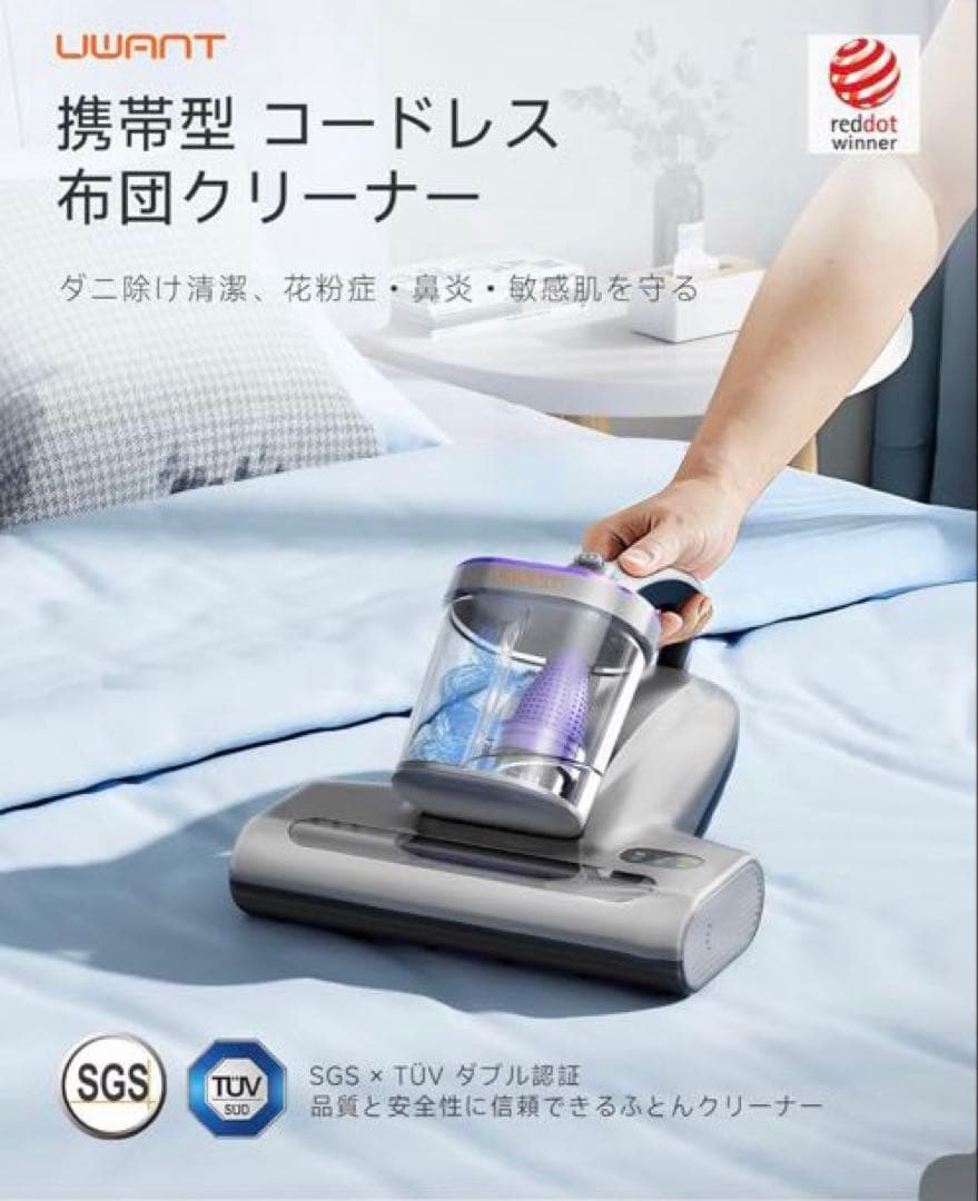 コードレス 布団クリーナー UV除菌 花粉 ダニ対策 超音波 65℃熱風乾燥