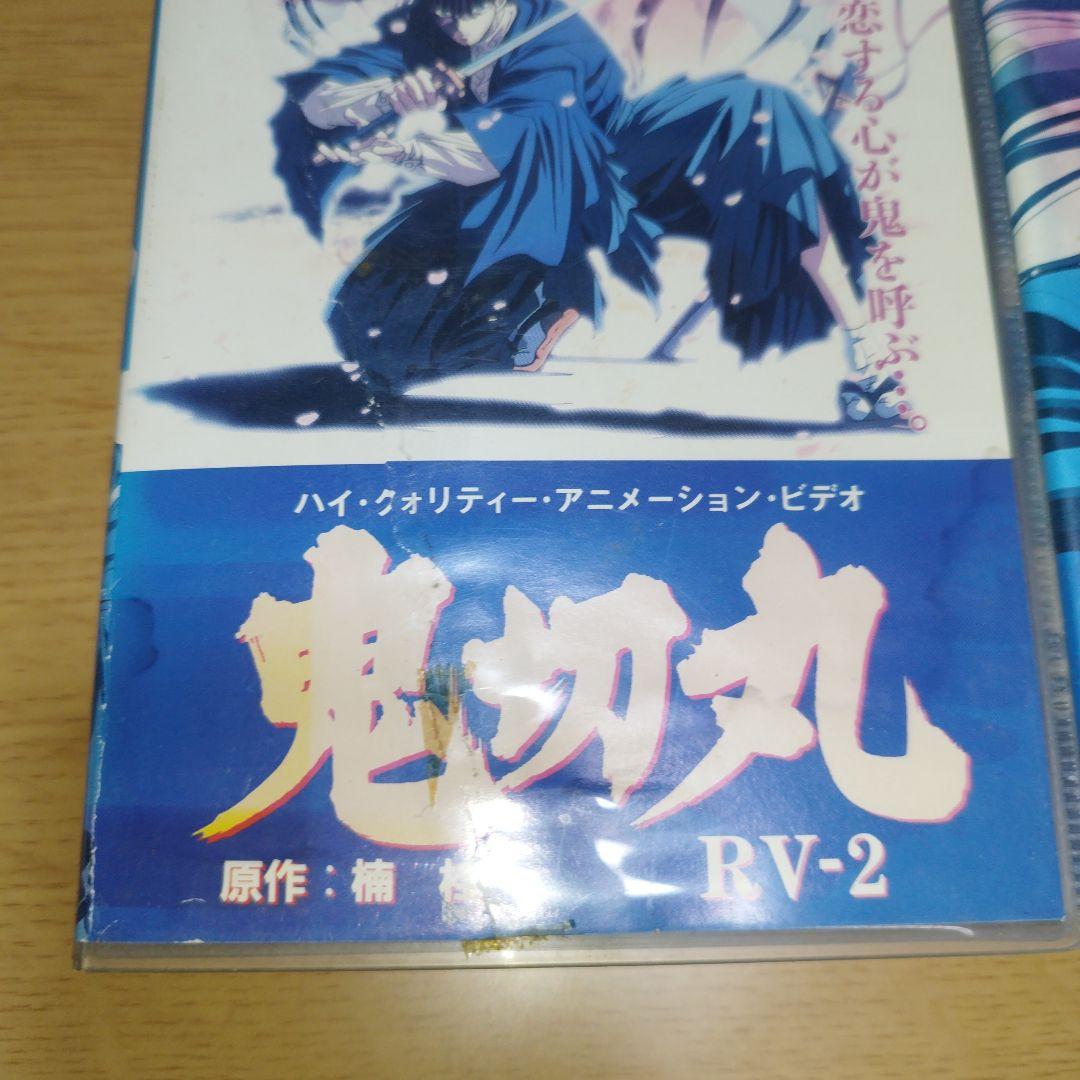 鬼切丸 VHS ビデオテープ ビデオカセット 楠 桂 アニメ RV-1 RV-2