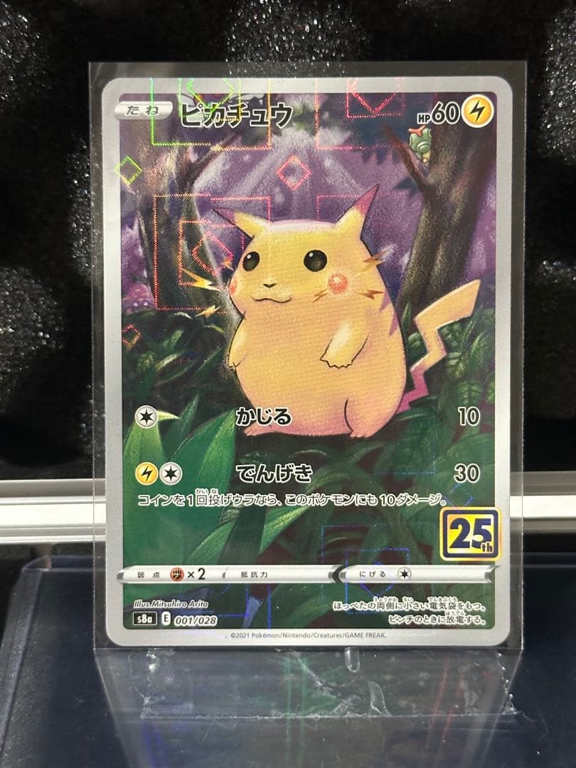 25thピカチュウ 4枚 引退品 まとめ売り - メルカリ