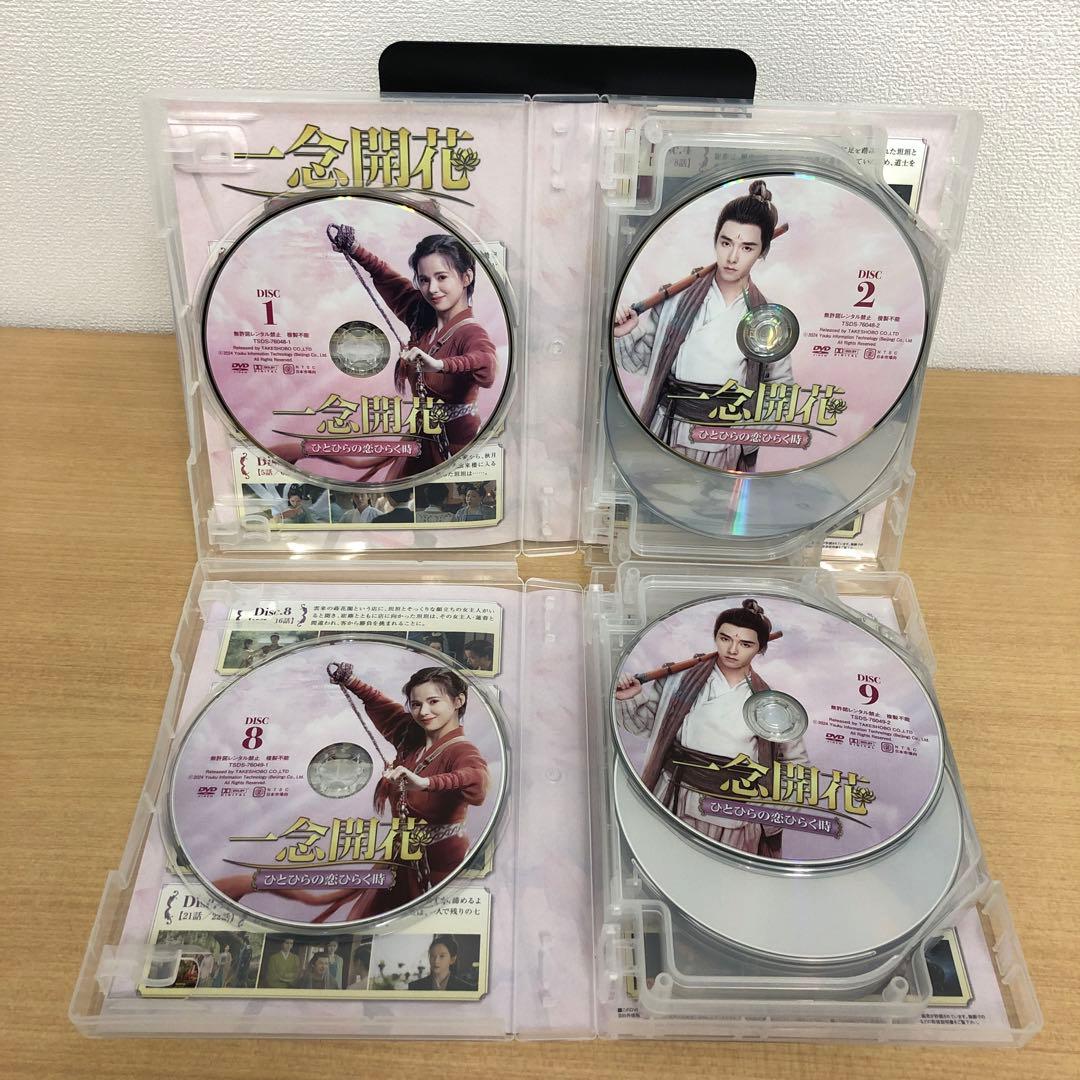 M0108A 一念開花 ひとひらの恋ひらく時 DVD BOX 2巻セット 全話