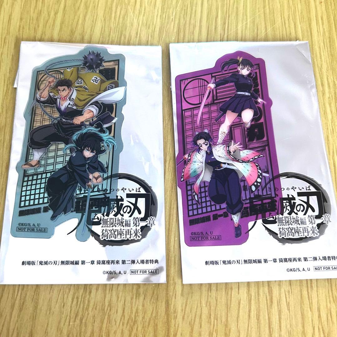 鬼滅の刃 無限城編 入場者特典 - メルカリ