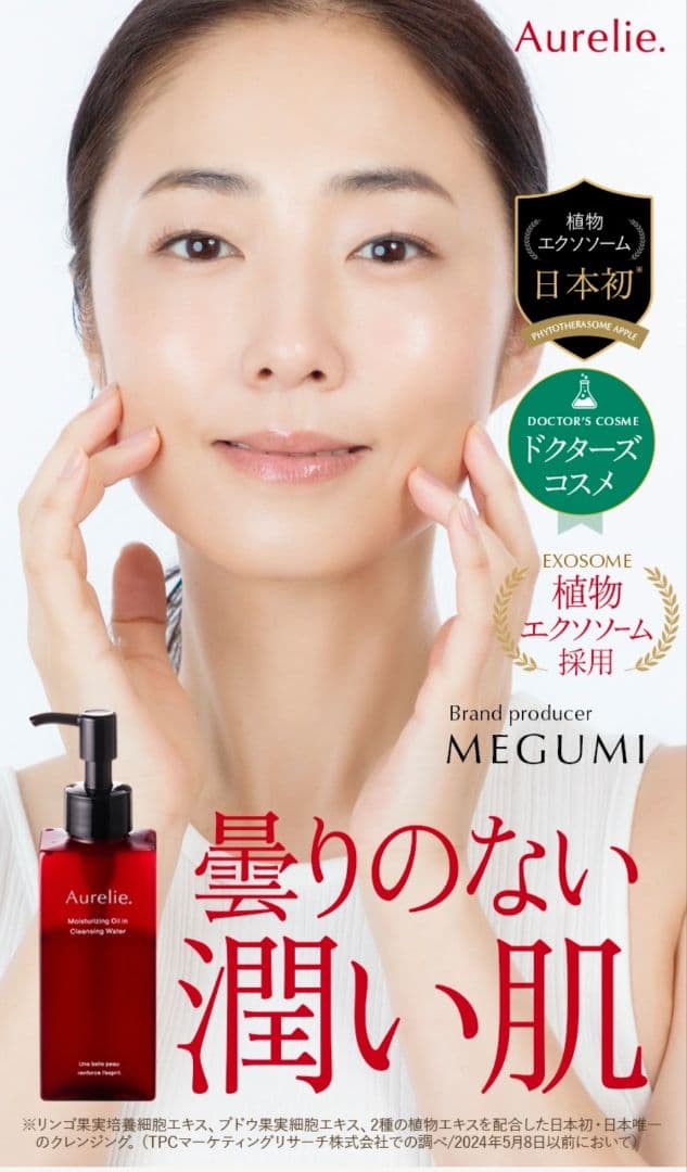 Aurelie セット - メルカリ