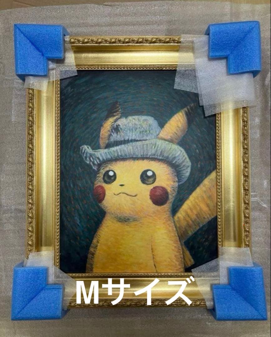 【証明書付き】ゴッホピカチュウ金枠　Mサイズ　65cm × 50cm ゴッホピカチュウ金枠 Mサイズ 50×65cm 証明書付き 最安値 ゴッホ