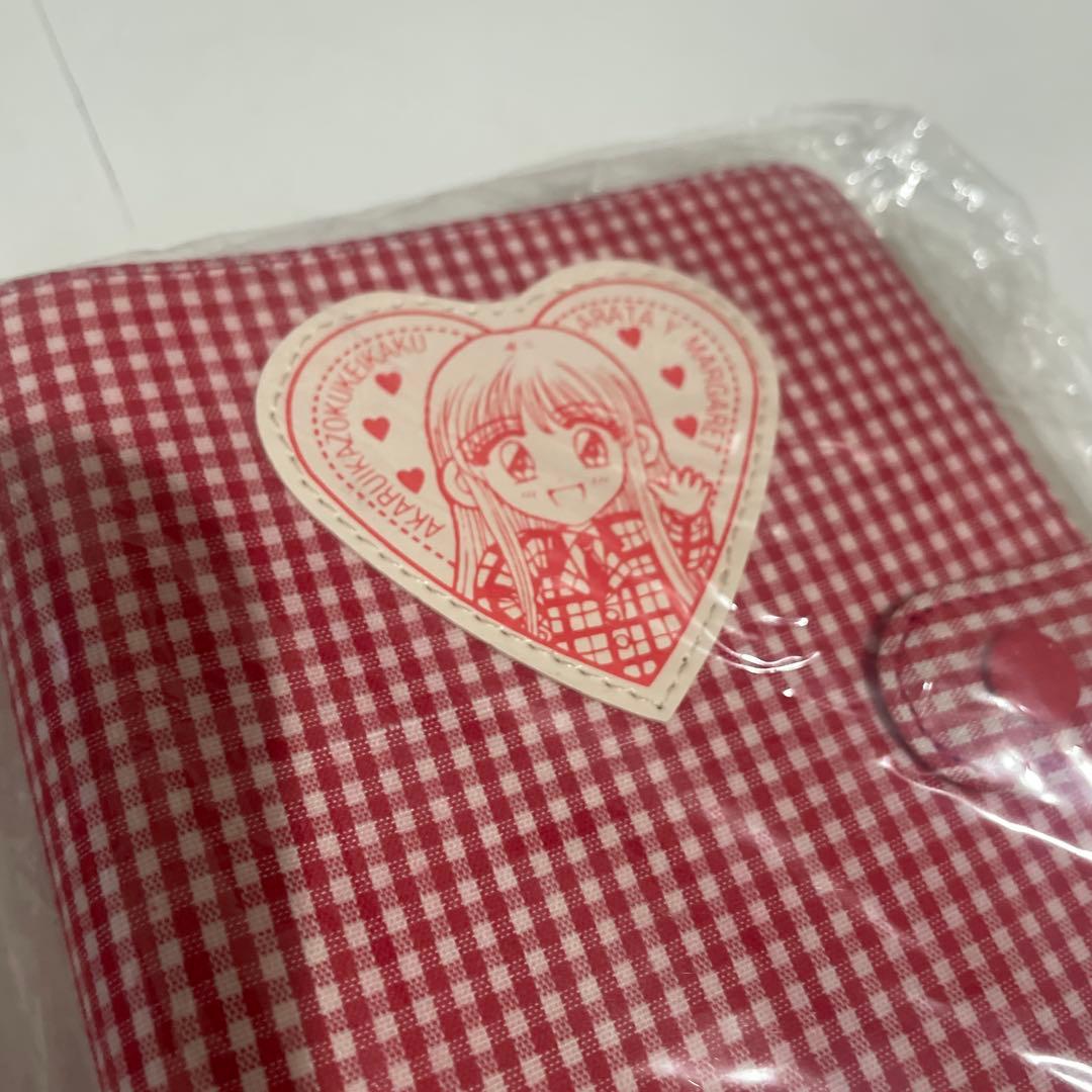 あかるい家族計画 マーガレット 吉田新 応募者全員プレゼント? システム手帳