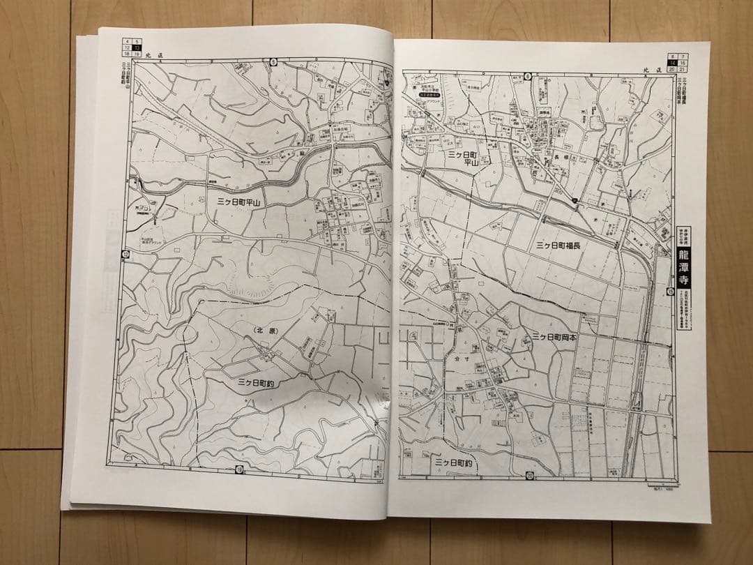 住宅地図 はい・まっぷ 浜松市北区 アイゼン おT1447W36 - メルカリ