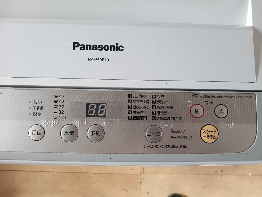 Panasonic NA-F50810 縦型洗濯機 5.0kg 本体