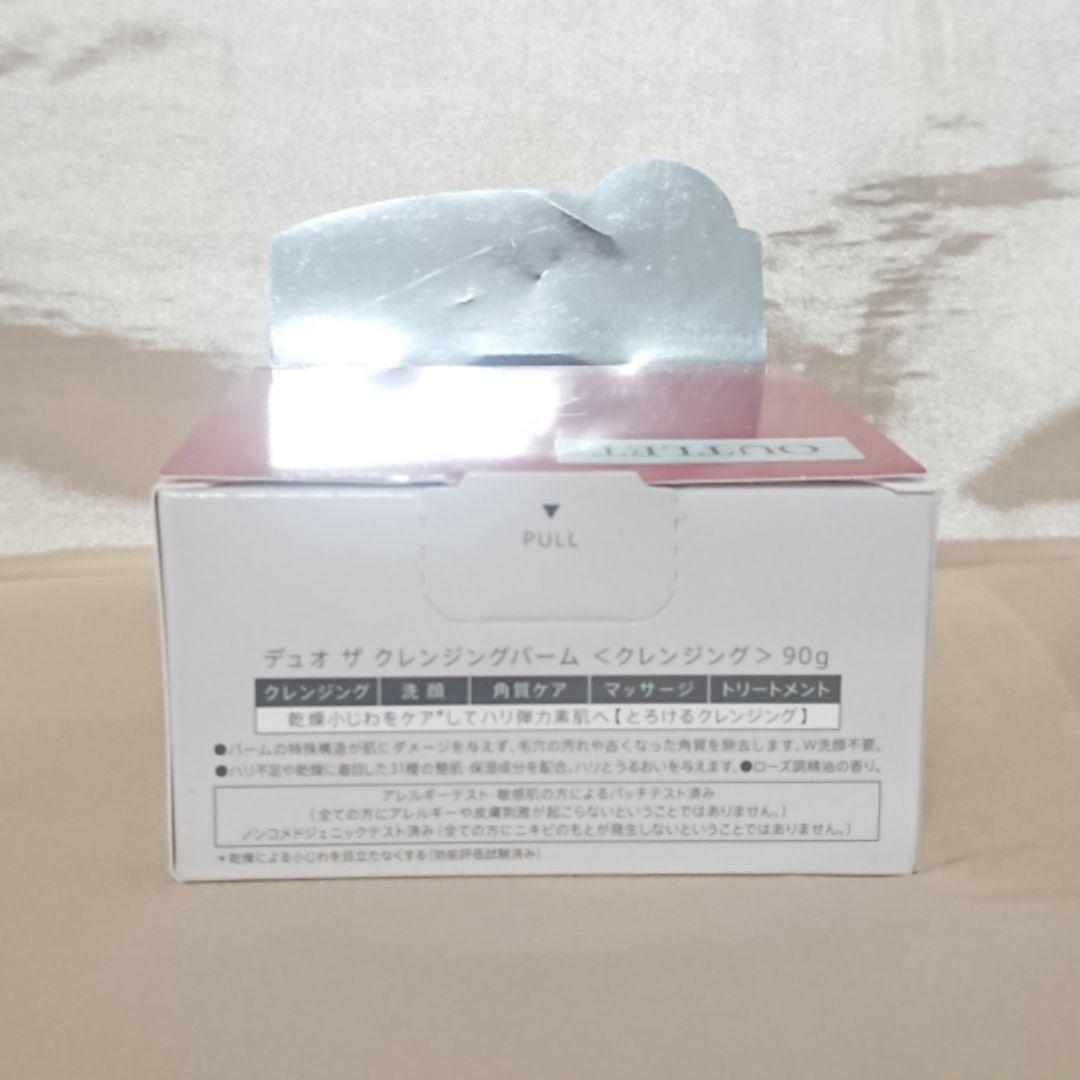 DUO デュオ ザ クレンジングバーム 90g 未開封 2点セット 赤箱 - メルカリ