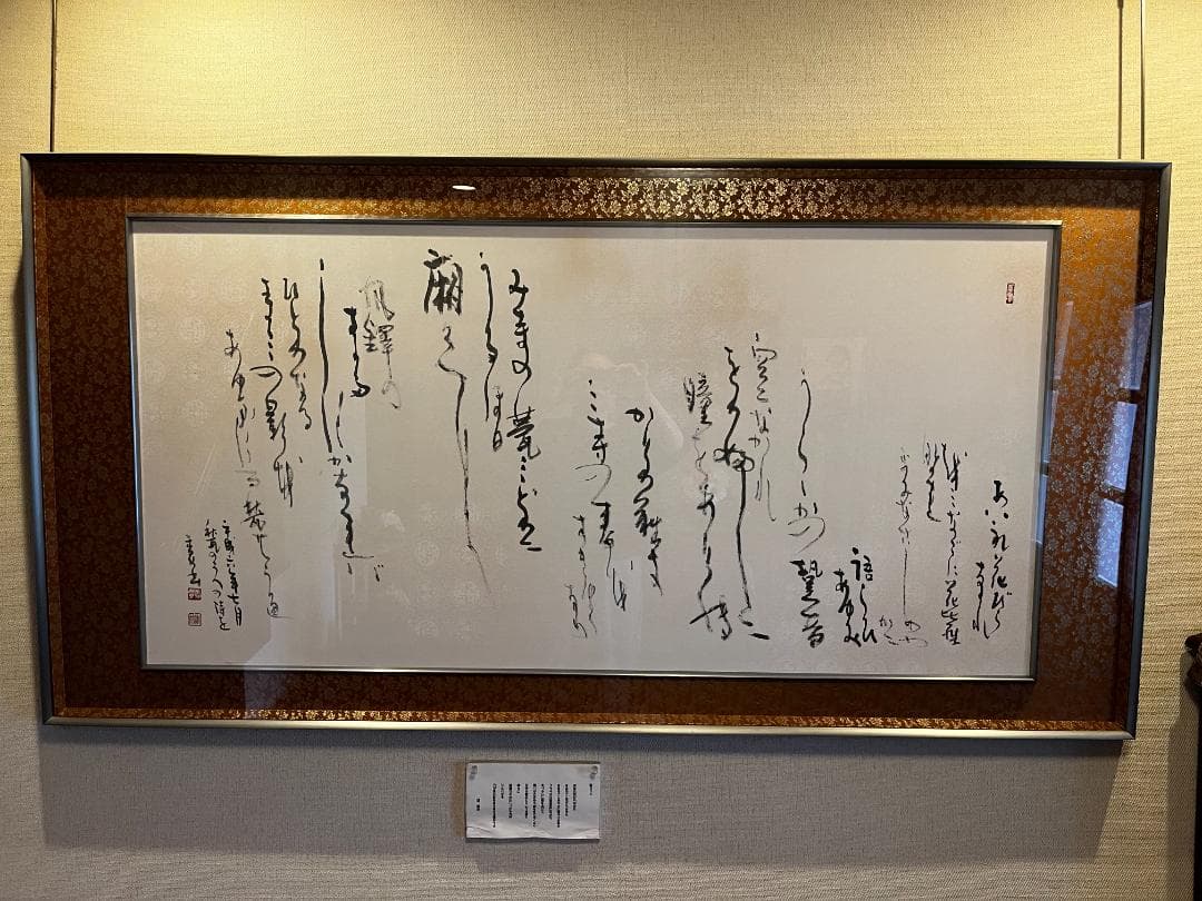 三好達治「甃のうへ」の書 Youth] On the Paving - High School Japanese Language [Poems by