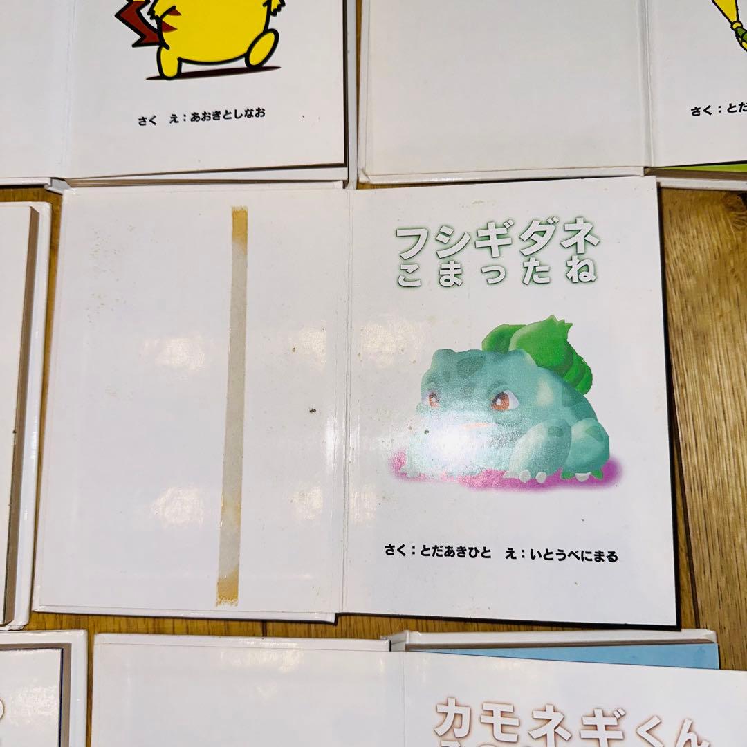 ポケモンえほん 7冊セット 絶版絵本 初版多数 - メルカリ