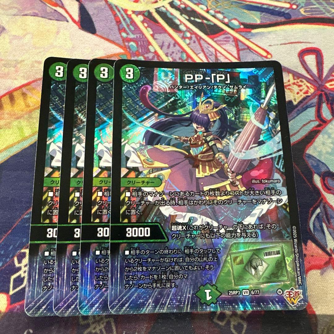 PP-「P」 パンドラプリンセス プリン 4枚 - メルカリ