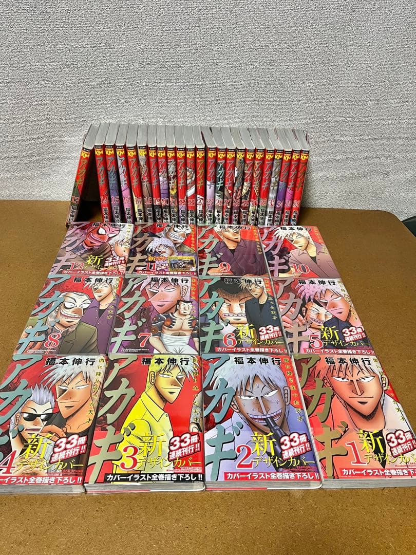 アカギ　新装版　全巻セット(1〜36巻) アカギ 全巻新装版 全36巻 福本伸行 全巻セット コミック 全巻、表紙