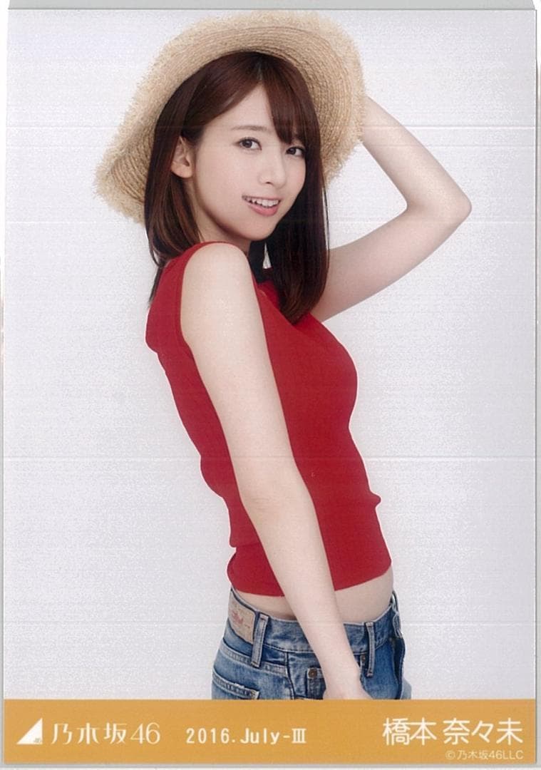 橋本奈々未 2016.july-Ⅲ コンプ 乃木坂46 生写真 - メルカリ