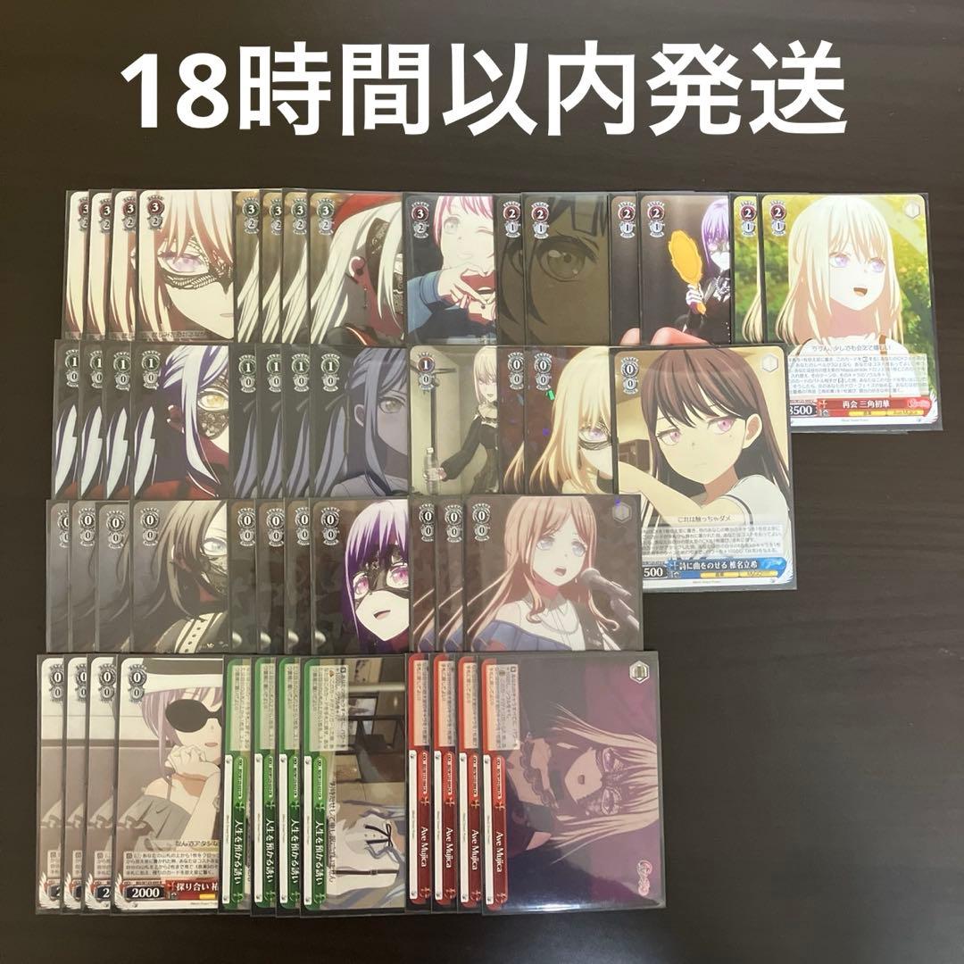 ヴァイスシュヴァルツ バンドリ アベムジカ デッキ B - メルカリ