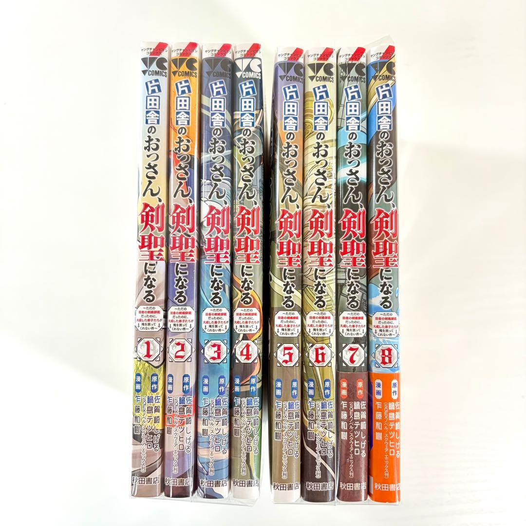 裁断済】片田舎のおっさん、剣聖になる 既刊全8巻セット - メルカリ