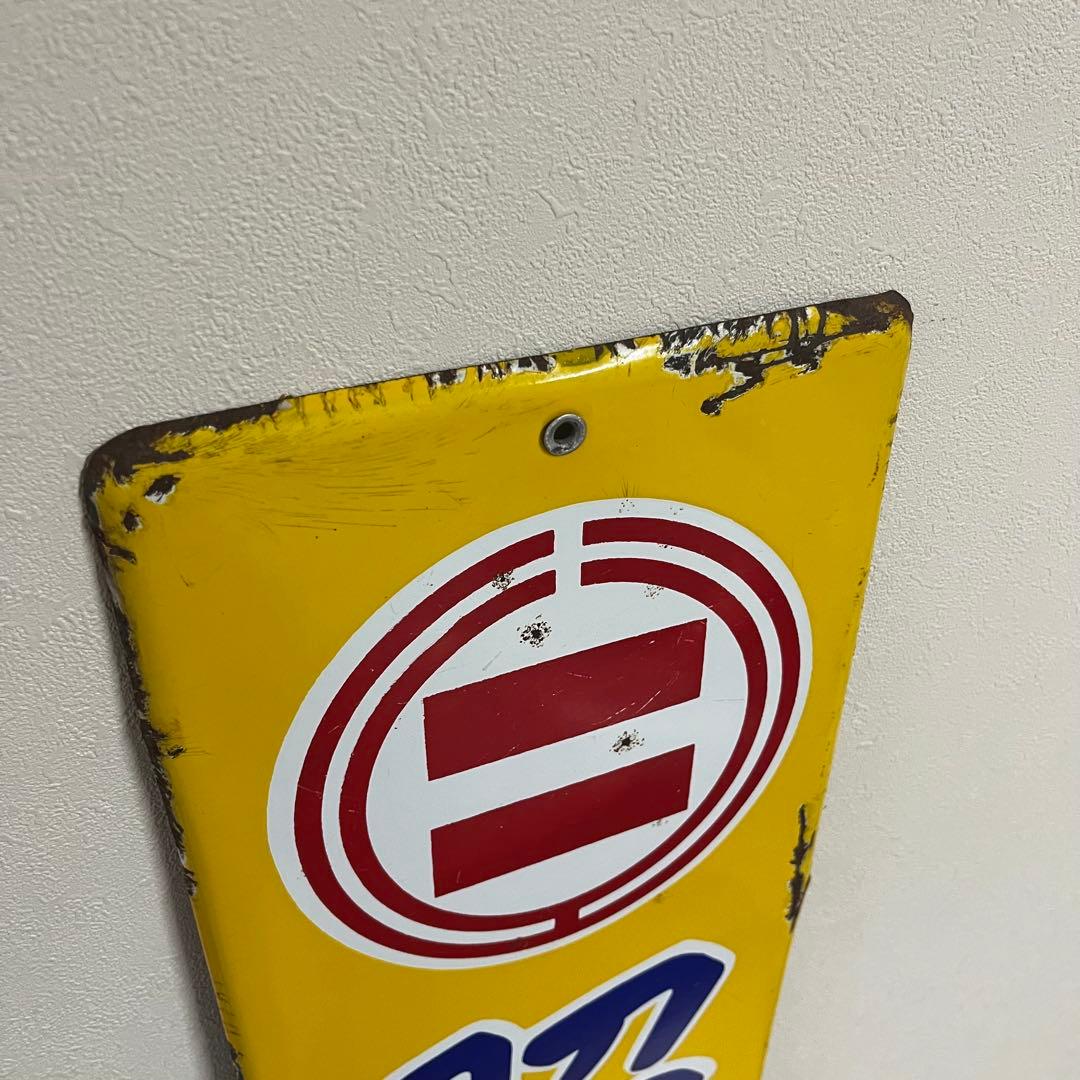 ③昭和天ぷら油 看板 昭和産業 黄色 マルニ印 レトロ 琺瑯 ホーロー 当時物